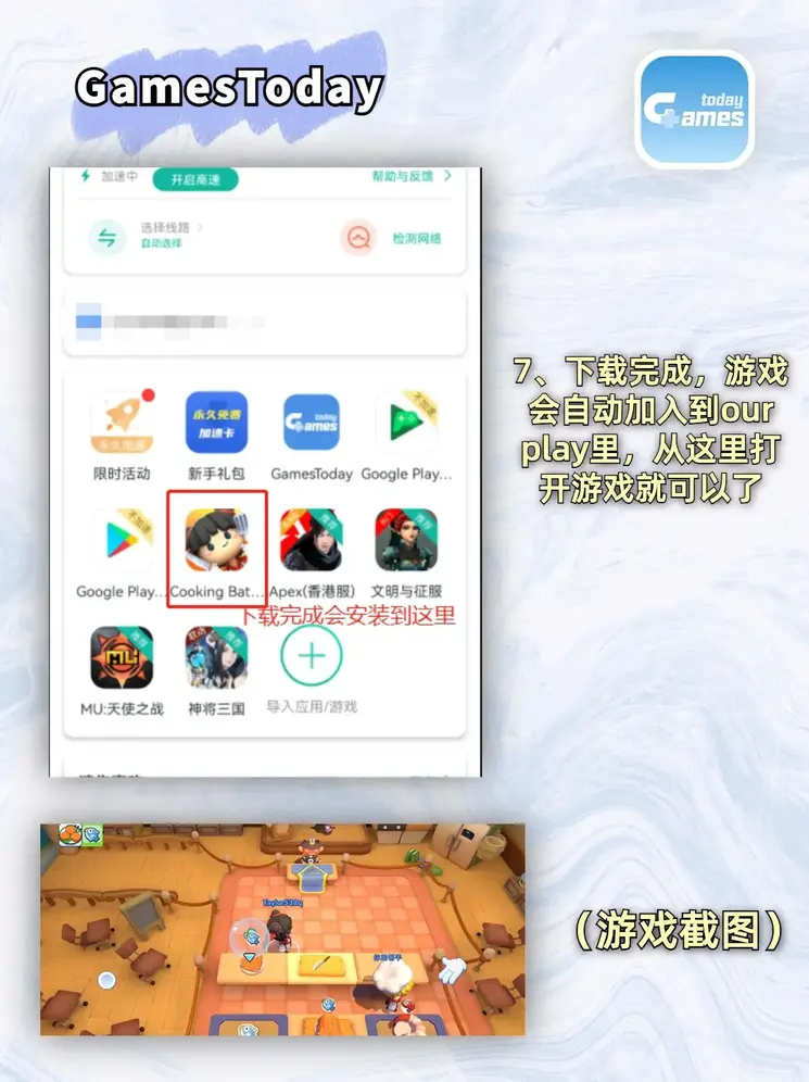 95娱乐电玩城下载截图3