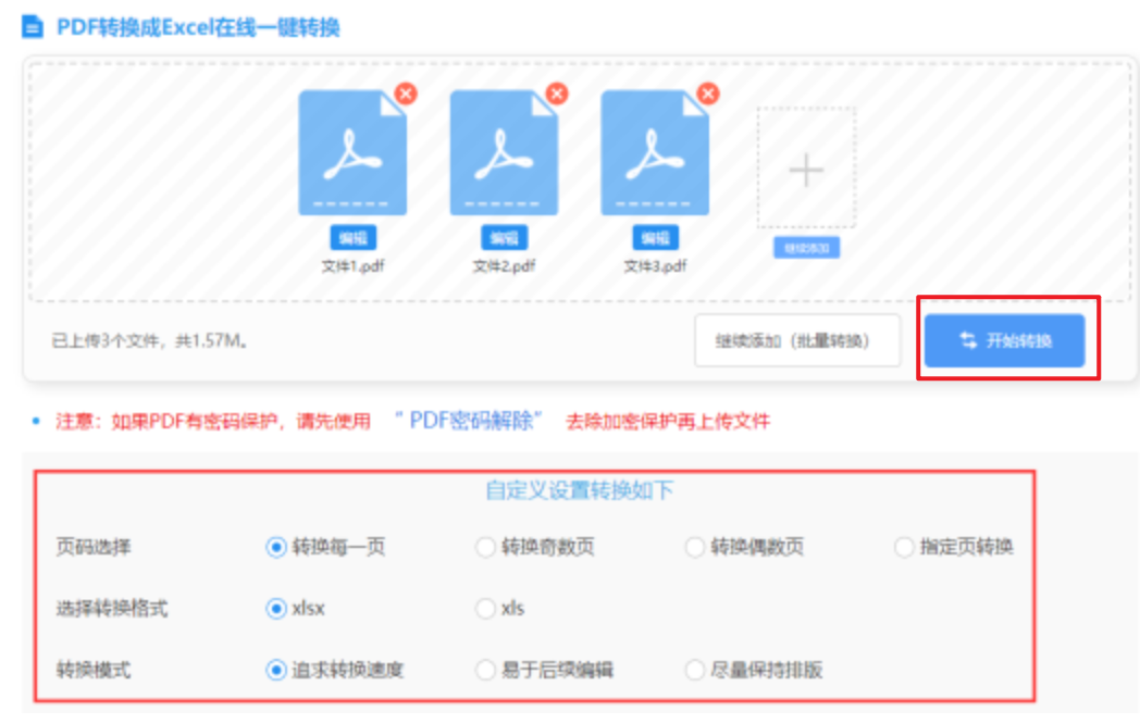 95娱乐电玩城下载使用讲解 - 开始转换