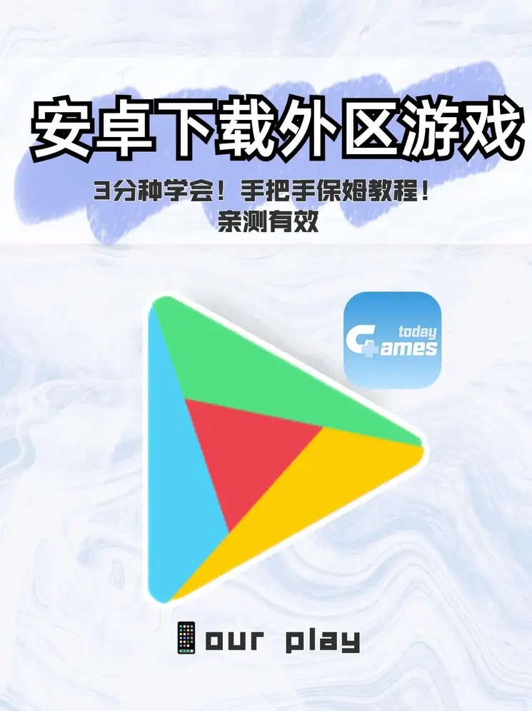 95娱乐电玩城下载截图0