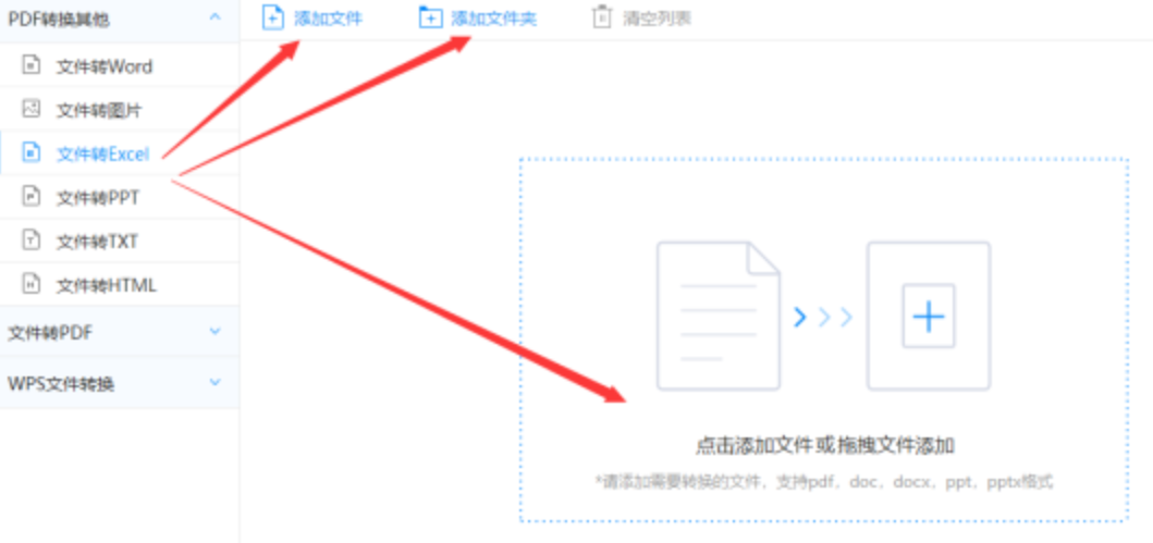 95娱乐电玩城下载使用讲解 - 选择文件格式