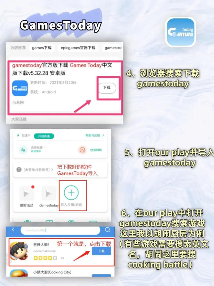 95娱乐电玩城下载截图2